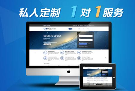 “互聯(lián)網(wǎng)+”時(shí)代 網(wǎng)站建設的五大趨勢