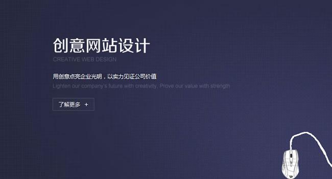 如何讓網(wǎng)站看起來(lái)更有質(zhì)感