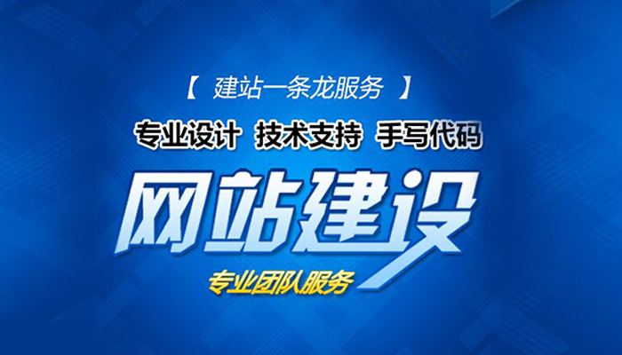 網(wǎng)站建設不只是網(wǎng)頁(yè)設計，內容一樣影響用戶(hù)體驗！
