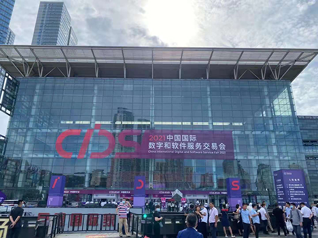 華睿科技應邀參加大連2021中國數交會(huì )