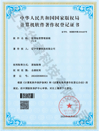 醫館運營(yíng)管理系統V1.0