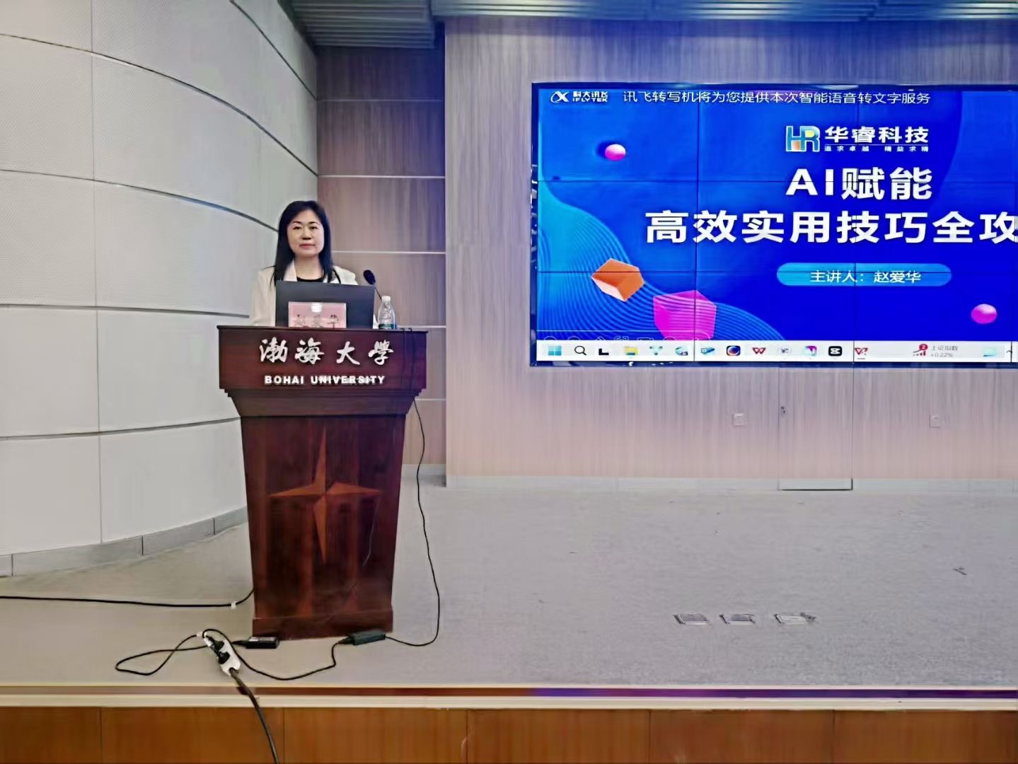 華?？萍伎偨?jīng)理趙愛華-分享AI賦能實戰(zhàn)經(jīng)驗